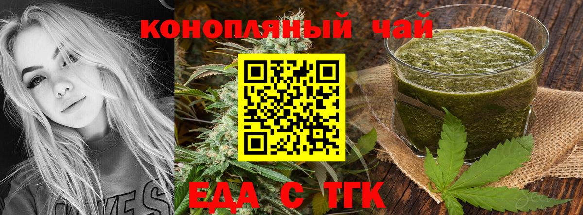 Железногорск  Canna-Cookies марихуана  Вход с VPN 
