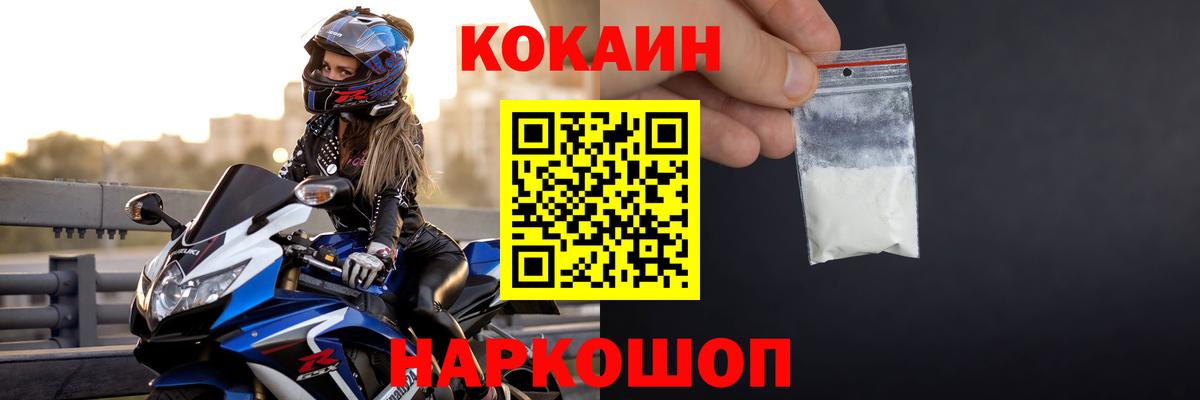 Кокаин  где купить наркоту  Железногорск  COCAIN FishScale  COCAIN 98%  Вход с VPN 