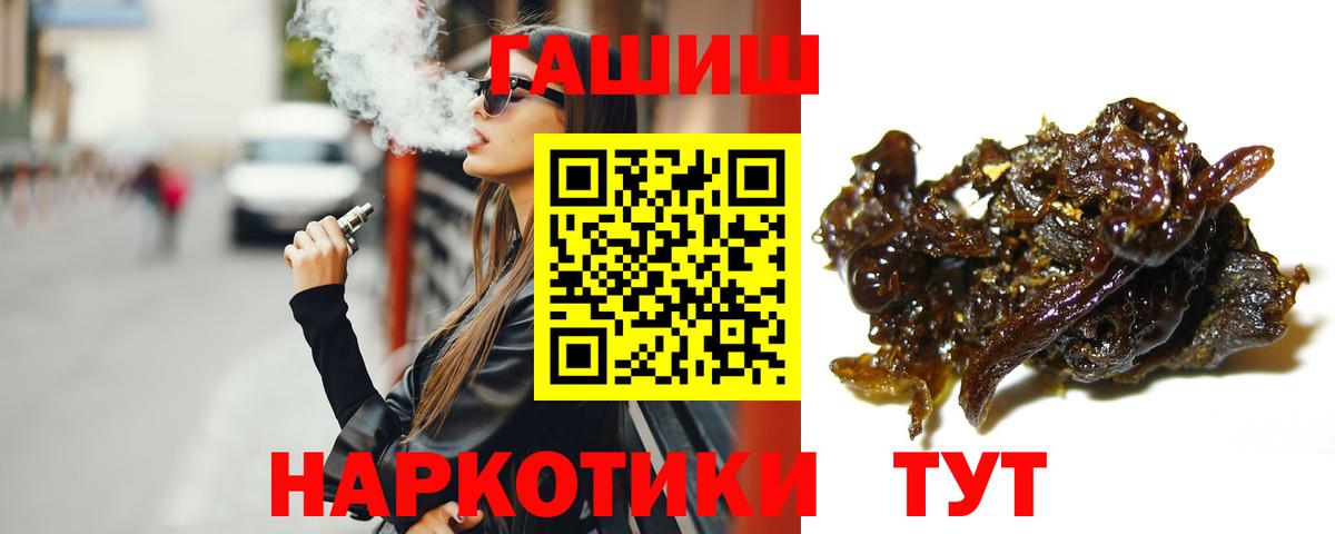 ГАШ гарик  Вход с VPN  ГАШИШ  Железногорск  Гашиш AMNESIA HAZE 