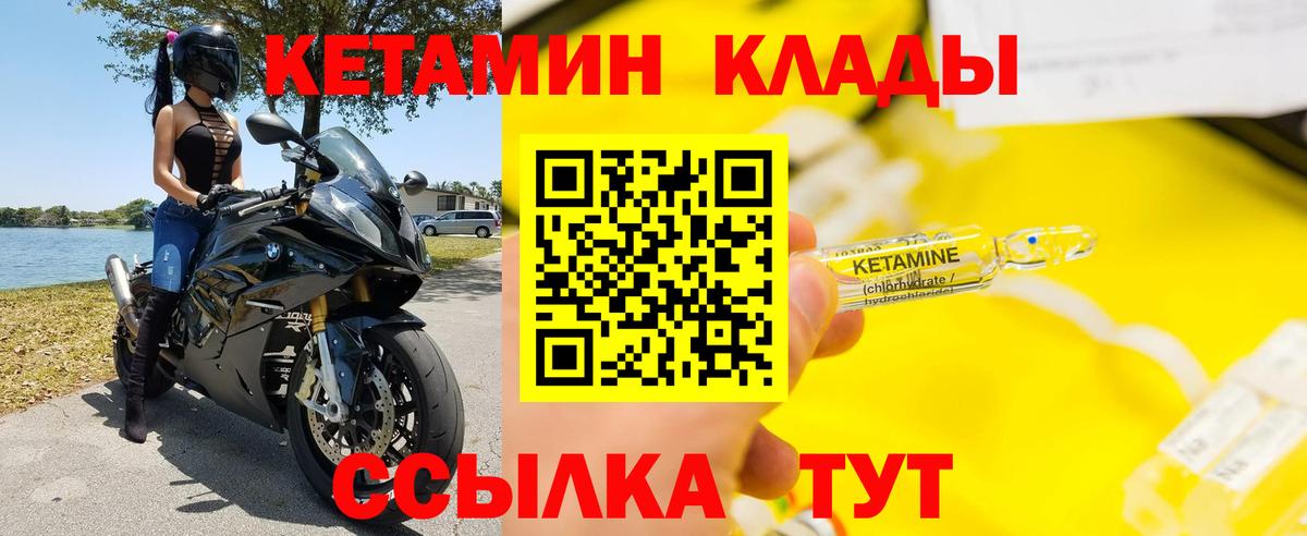 Железногорск  Кетамин VHQ  Вход с VPN 