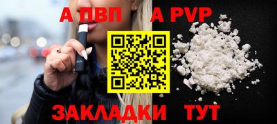 Альфа ПВП Гагарин