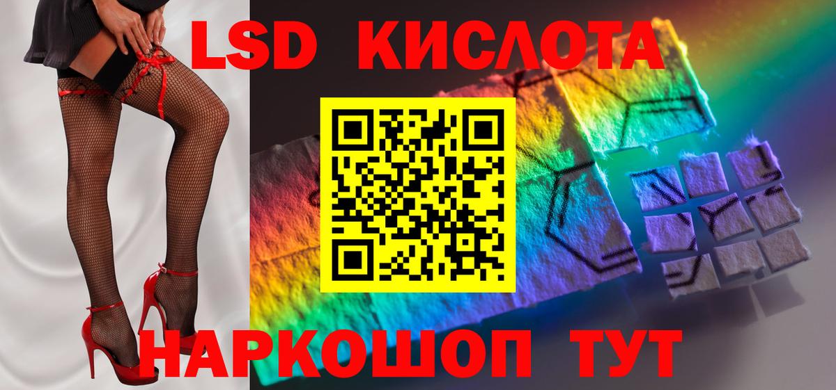 Железногорск  LSD-25 экстази кислота  Вход с VPN  ЛСД экстази  ЛСД экстази кислота 