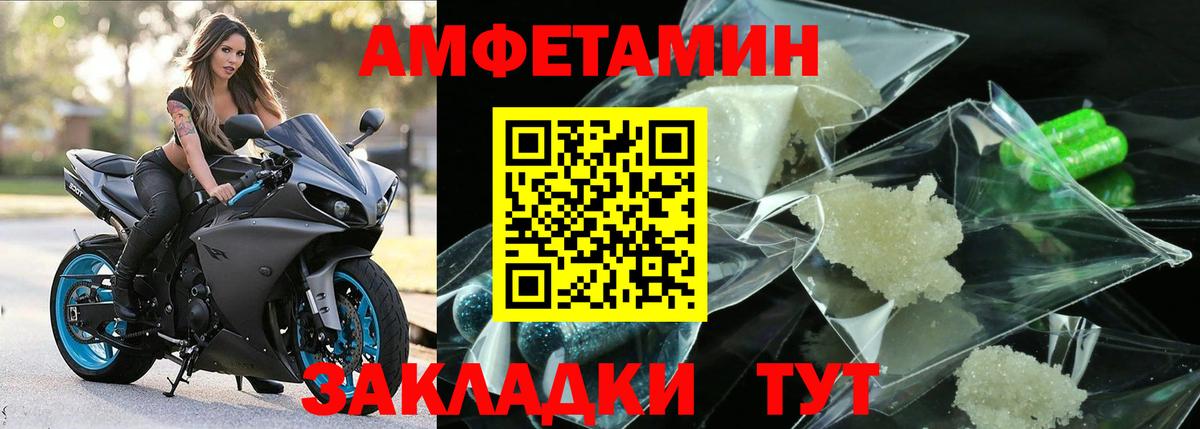 Метамфетамин витя Железногорск