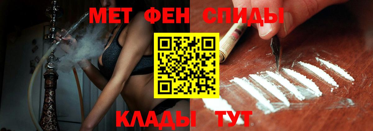 Первитин  МЕТАМФЕТАМИН Methamphetamine  Вход с VPN  Железногорск 