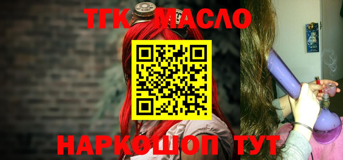 ТГК вейп с тгк Железногорск